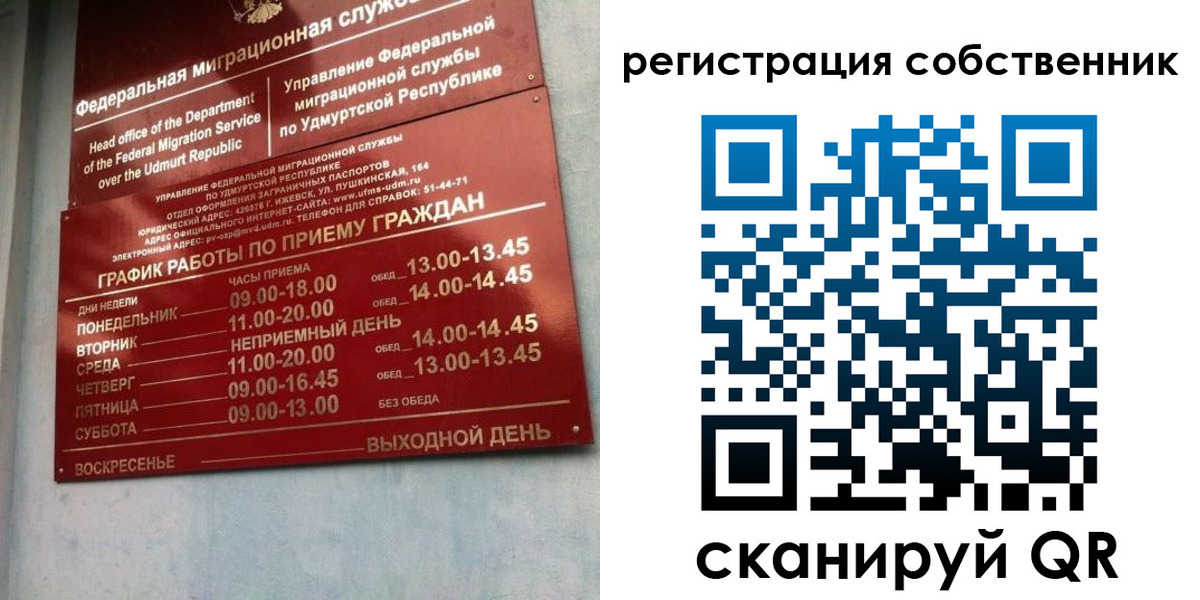временная регистрация госуслуги в Наро-Фоминске