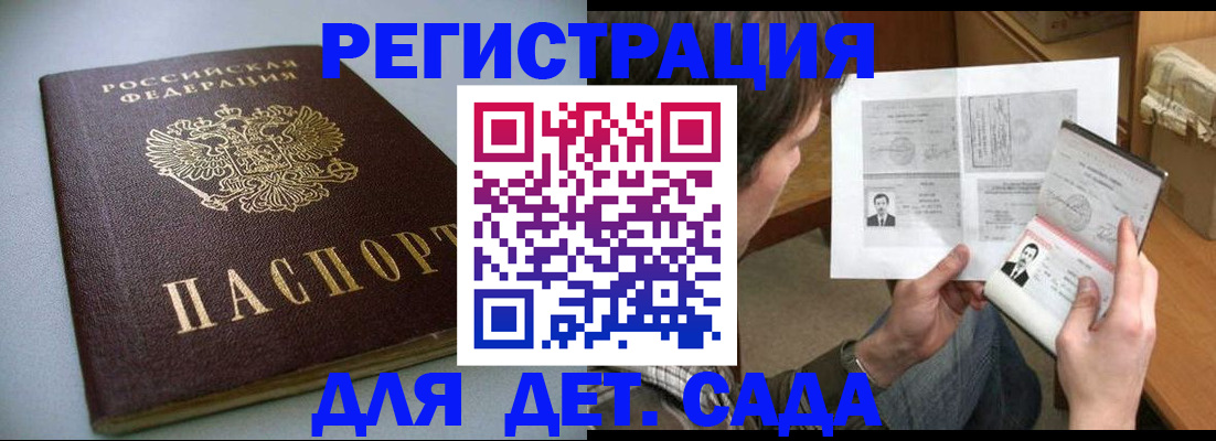 прописка в квартире в Наро-Фоминске