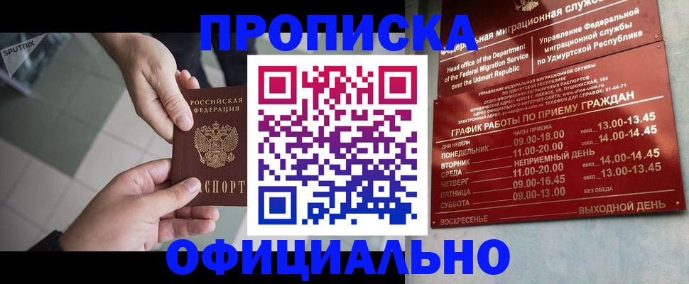 регистрация для школы в Наро-Фоминске