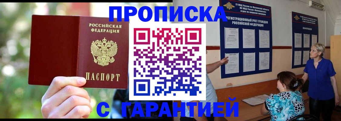 регистрация для дет. сада в Наро-Фоминске