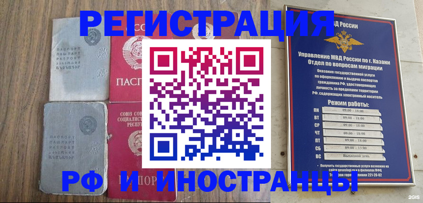 прописка для кредита в Наро-Фоминске